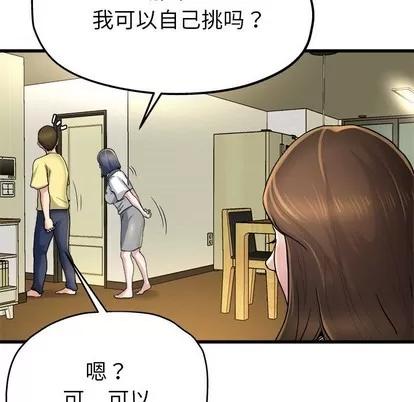 单身爸爸想恋爱 单身爸爸想恋爱 | 第9章 第53页