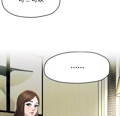 单身爸爸想恋爱 单身爸爸想恋爱 | 第9章 第54页