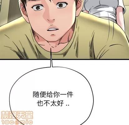 单身爸爸想恋爱 单身爸爸想恋爱 | 第9章 第60页