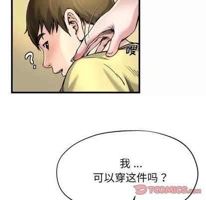 单身爸爸想恋爱 单身爸爸想恋爱 | 第9章 第62页