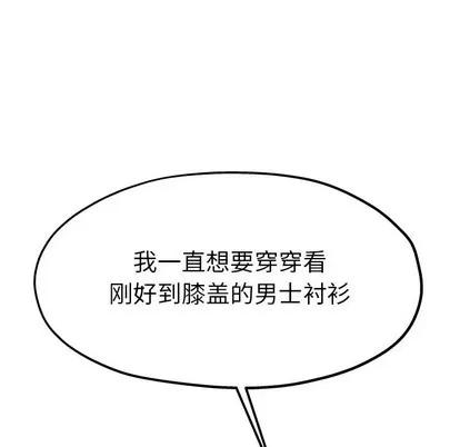 单身爸爸想恋爱 单身爸爸想恋爱 | 第9章 第64页