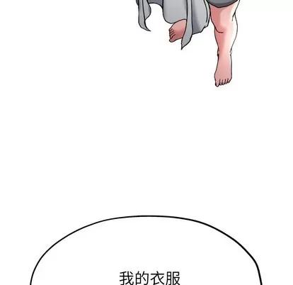 单身爸爸想恋爱 单身爸爸想恋爱 | 第9章 第66页