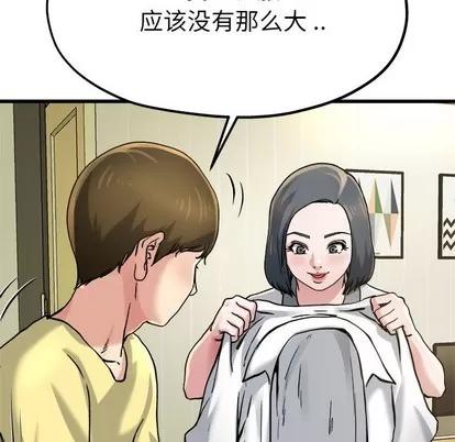 单身爸爸想恋爱 单身爸爸想恋爱 | 第9章 第67页