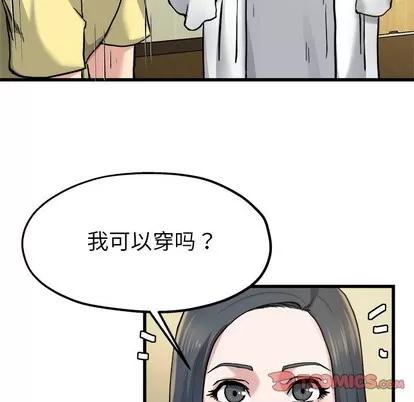 单身爸爸想恋爱 单身爸爸想恋爱 | 第9章 第68页