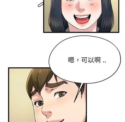 单身爸爸想恋爱 单身爸爸想恋爱 | 第9章 第69页