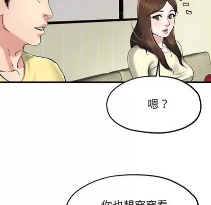 单身爸爸想恋爱 单身爸爸想恋爱 | 第9章 第78页