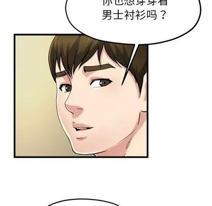 单身爸爸想恋爱 单身爸爸想恋爱 | 第9章 第79页