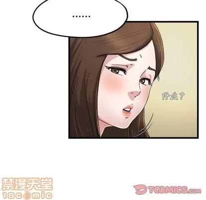 单身爸爸想恋爱 单身爸爸想恋爱 | 第9章 第80页