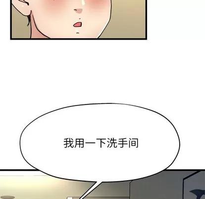 单身爸爸想恋爱 单身爸爸想恋爱 | 第9章 第88页