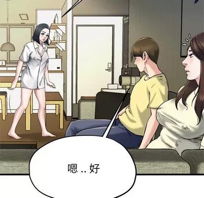 单身爸爸想恋爱 单身爸爸想恋爱 | 第9章 第89页