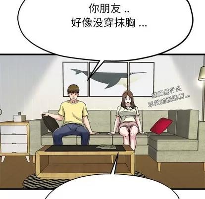 单身爸爸想恋爱 单身爸爸想恋爱 | 第9章 第93页