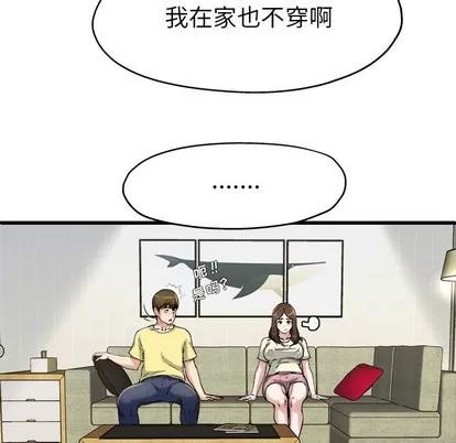 单身爸爸想恋爱 单身爸爸想恋爱 | 第9章 第94页