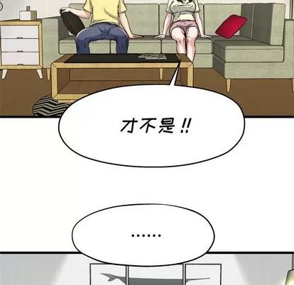 单身爸爸想恋爱 单身爸爸想恋爱 | 第9章 第96页