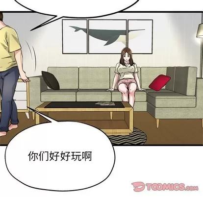 单身爸爸想恋爱 单身爸爸想恋爱 | 第9章 第98页