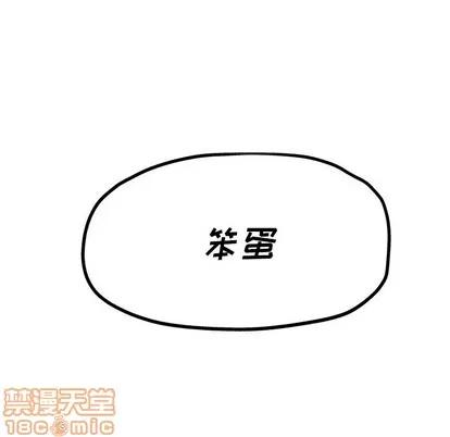 单身爸爸想恋爱 单身爸爸想恋爱 | 第9章 第100页