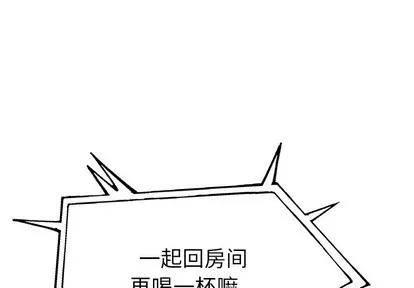 单身爸爸想恋爱 单身爸爸想恋爱 | 第10章 第3页