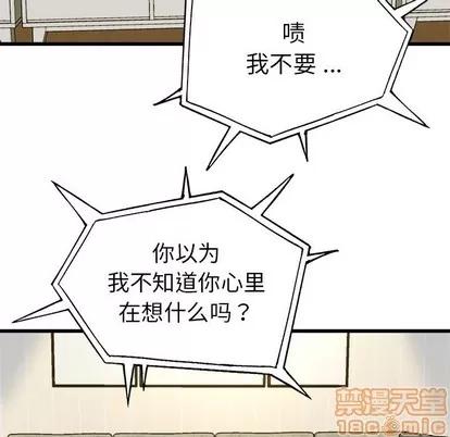 单身爸爸想恋爱 单身爸爸想恋爱 | 第10章 第5页