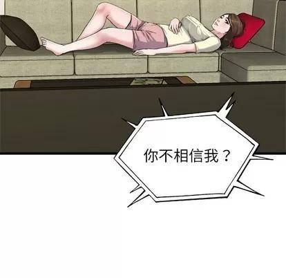 单身爸爸想恋爱 单身爸爸想恋爱 | 第10章 第6页