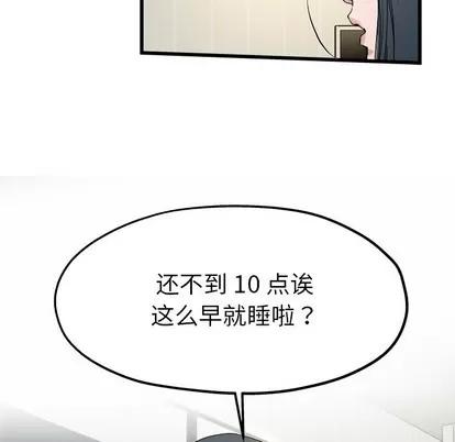 单身爸爸想恋爱 单身爸爸想恋爱 | 第10章 第14页