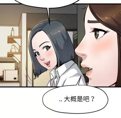 单身爸爸想恋爱 单身爸爸想恋爱 | 第10章 第17页