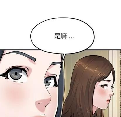 单身爸爸想恋爱 单身爸爸想恋爱 | 第10章 第18页