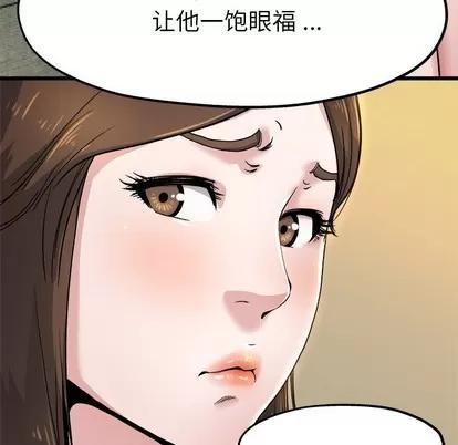 单身爸爸想恋爱 单身爸爸想恋爱 | 第10章 第24页