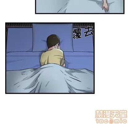 单身爸爸想恋爱 单身爸爸想恋爱 | 第10章 第30页