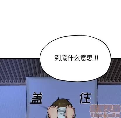 单身爸爸想恋爱 单身爸爸想恋爱 | 第10章 第35页