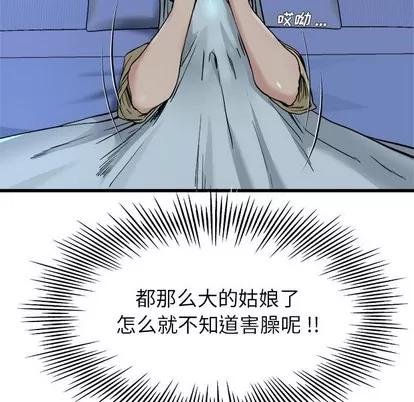 单身爸爸想恋爱 单身爸爸想恋爱 | 第10章 第36页
