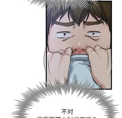 单身爸爸想恋爱 单身爸爸想恋爱 | 第10章 第37页