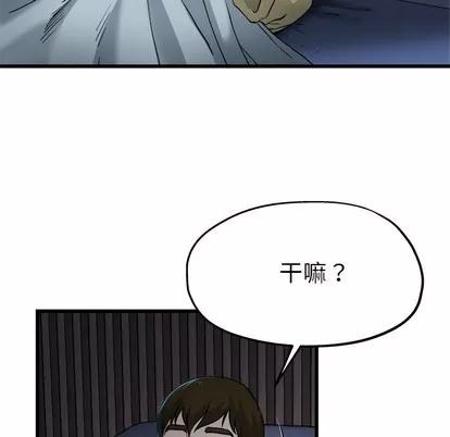 单身爸爸想恋爱 单身爸爸想恋爱 | 第10章 第39页