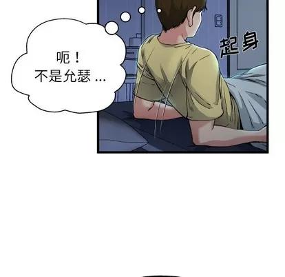 单身爸爸想恋爱 单身爸爸想恋爱 | 第10章 第41页