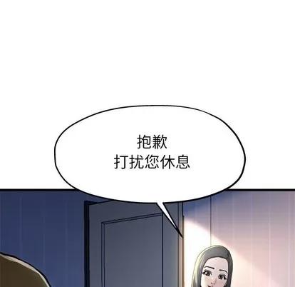 单身爸爸想恋爱 单身爸爸想恋爱 | 第10章 第43页