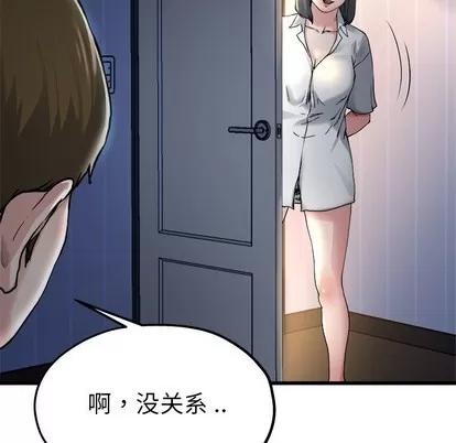 单身爸爸想恋爱 单身爸爸想恋爱 | 第10章 第44页