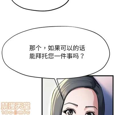 单身爸爸想恋爱 单身爸爸想恋爱 | 第10章 第45页
