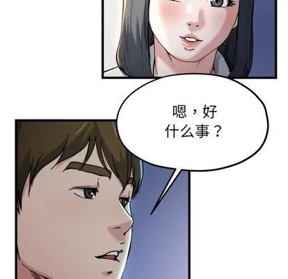 单身爸爸想恋爱 单身爸爸想恋爱 | 第10章 第46页