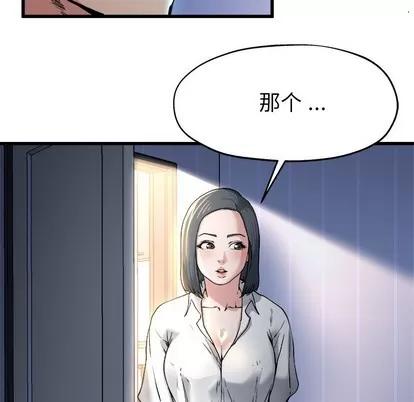 单身爸爸想恋爱 单身爸爸想恋爱 | 第10章 第47页