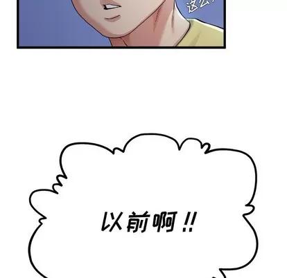 单身爸爸想恋爱 单身爸爸想恋爱 | 第10章 第51页