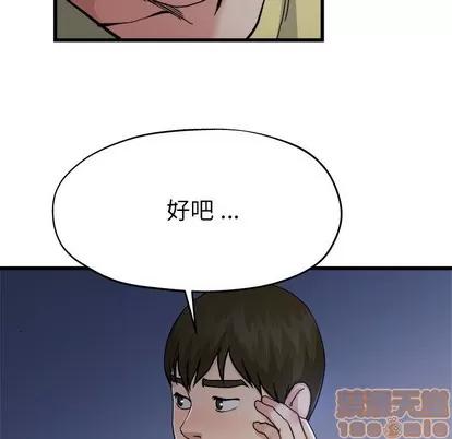 单身爸爸想恋爱 单身爸爸想恋爱 | 第10章 第60页