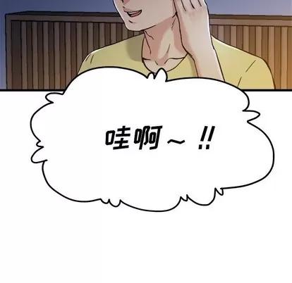 单身爸爸想恋爱 单身爸爸想恋爱 | 第10章 第61页