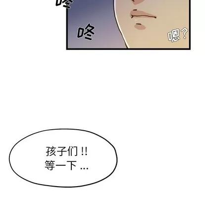 单身爸爸想恋爱 单身爸爸想恋爱 | 第10章 第63页