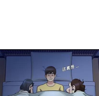 单身爸爸想恋爱 单身爸爸想恋爱 | 第10章 第66页