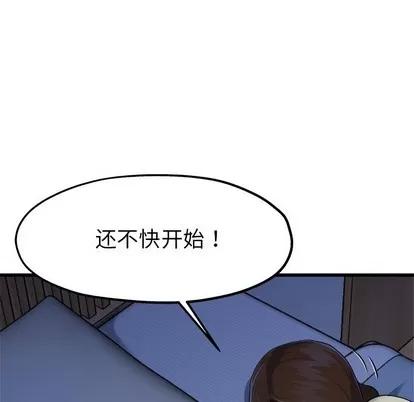 单身爸爸想恋爱 单身爸爸想恋爱 | 第10章 第73页