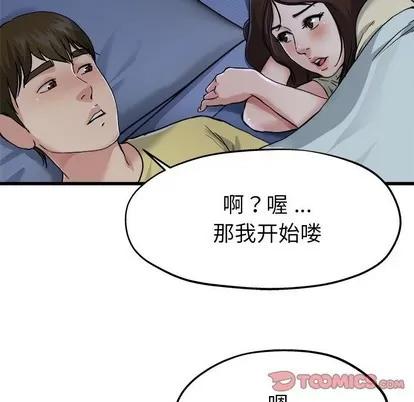 单身爸爸想恋爱 单身爸爸想恋爱 | 第10章 第74页