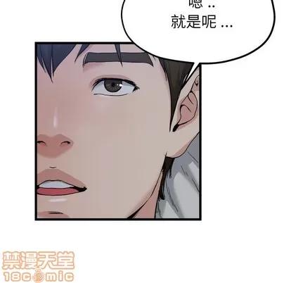 单身爸爸想恋爱 单身爸爸想恋爱 | 第10章 第75页