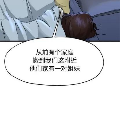 单身爸爸想恋爱 单身爸爸想恋爱 | 第10章 第77页