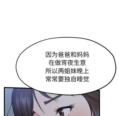 单身爸爸想恋爱 单身爸爸想恋爱 | 第10章 第78页
