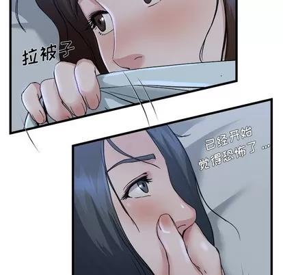 单身爸爸想恋爱 单身爸爸想恋爱 | 第10章 第79页