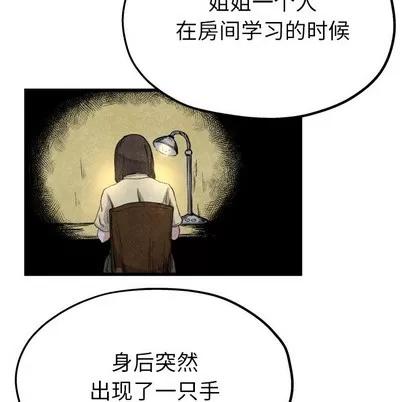 单身爸爸想恋爱 单身爸爸想恋爱 | 第10章 第81页