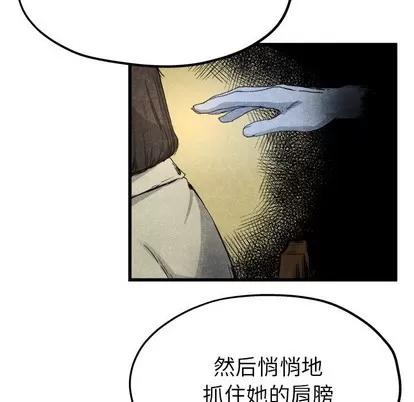 单身爸爸想恋爱 单身爸爸想恋爱 | 第10章 第82页